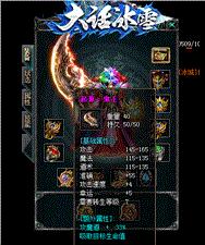 天龙八部私服试玩赚钱